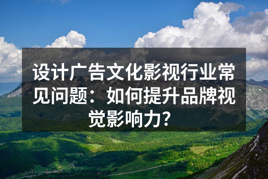 设计构图中的三分法示例,主体位于交点